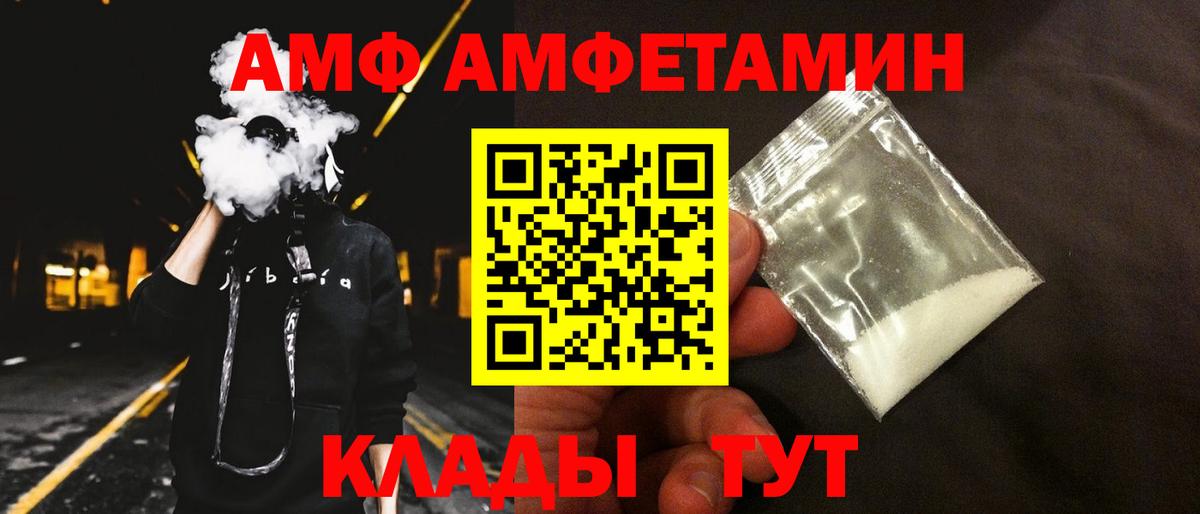 Мурино  Amphetamine  Вход с VPN  Амфетамин VHQ  Амфетамин 
