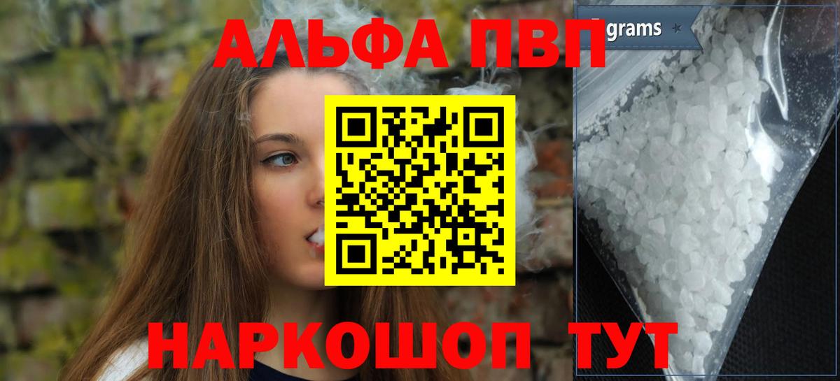 Альфа ПВП мука Мурино