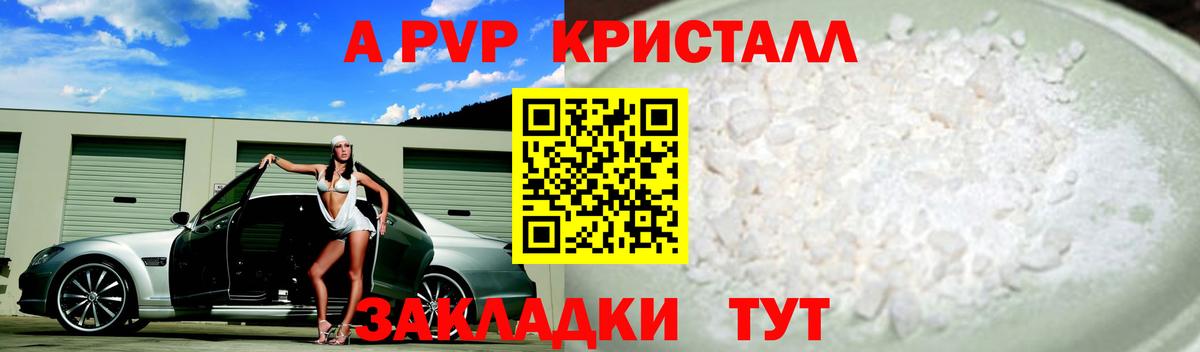 Альфа ПВП крисы CK  Альфа ПВП СК  Alpha-PVP  Мурино 