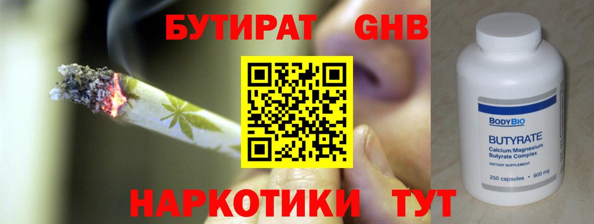 БУТИРАТ BDO  Вход с VPN  Бутират  Мурино 