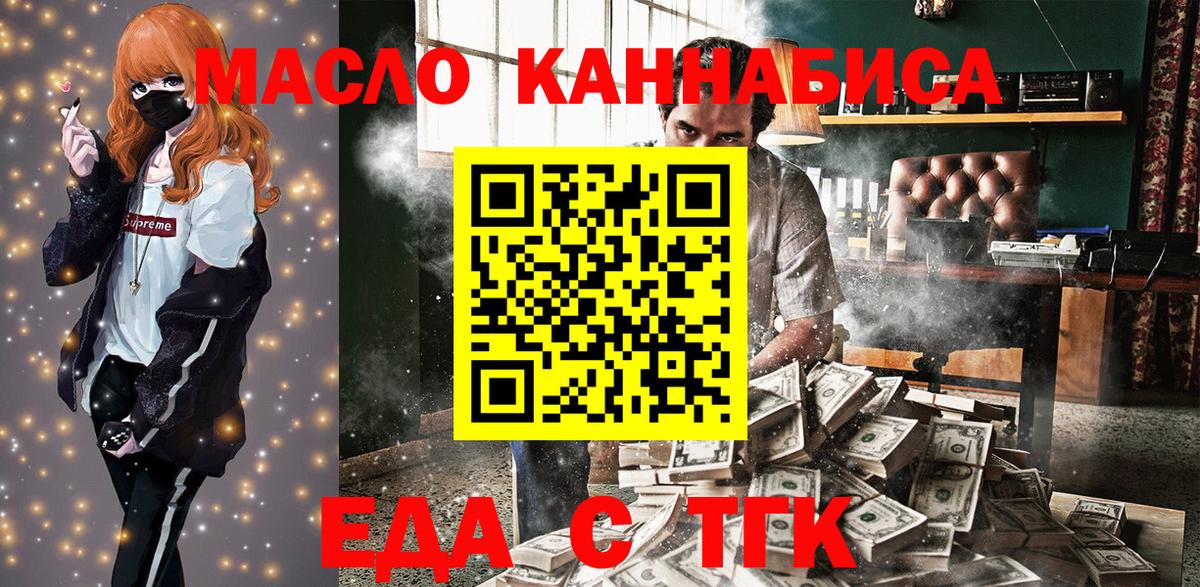 Мурино  Еда ТГК конопля  Вход с VPN 