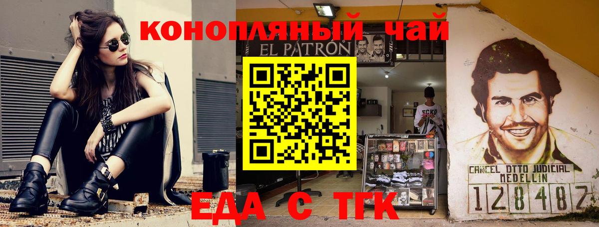 Cannafood марихуана  Мурино 