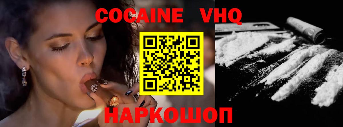 COCAIN Columbia  Вход с VPN  Cocaine 97%  Кокаин  Мурино 
