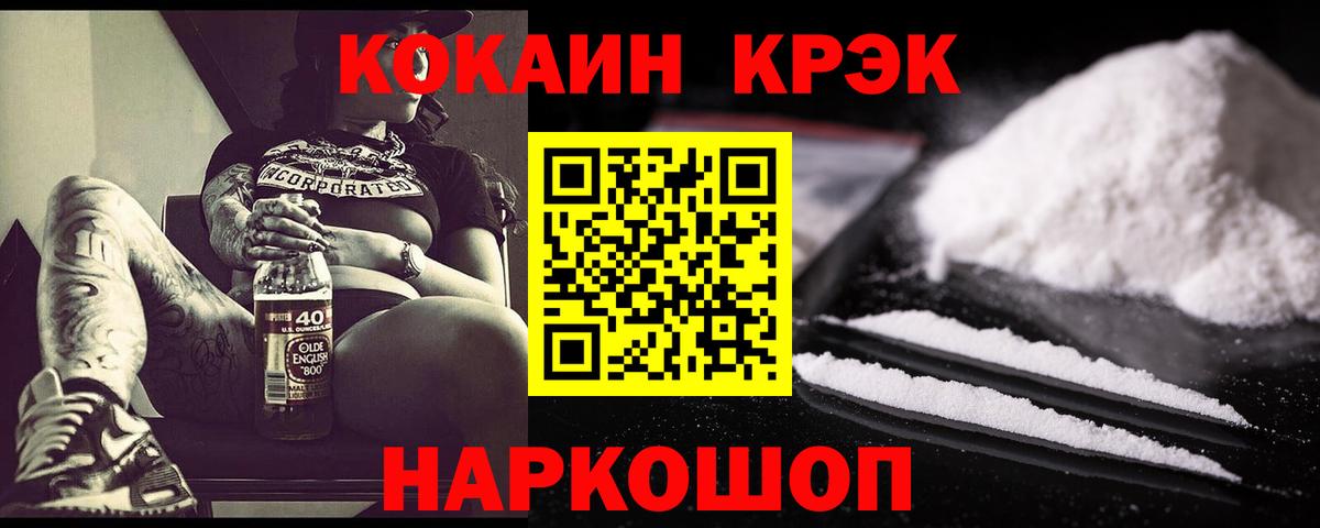 Кокаин 97%  Cocaine  Мурино  КОКАИН VHQ 