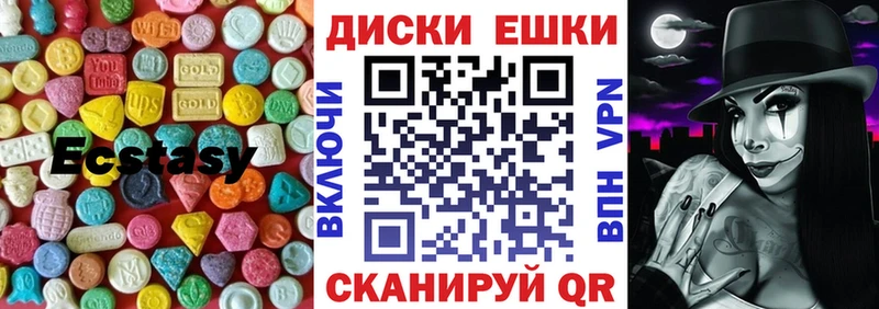 Ecstasy 99%  купить наркоту  Мурино 