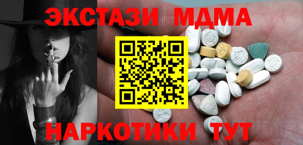 Ecstasy 280мг  ЭКСТАЗИ 280 MDMA  ЭКСТАЗИ  mega ссылка  Мурино 