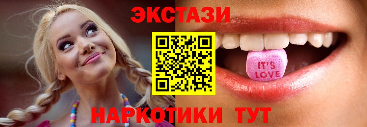 Мурино  Экстази  Ecstasy таблы  Вход с VPN  ЭКСТАЗИ TESLA 