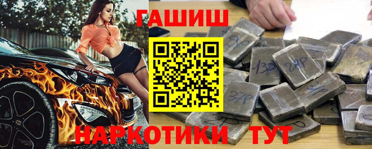 Гашиш Premium Мурино