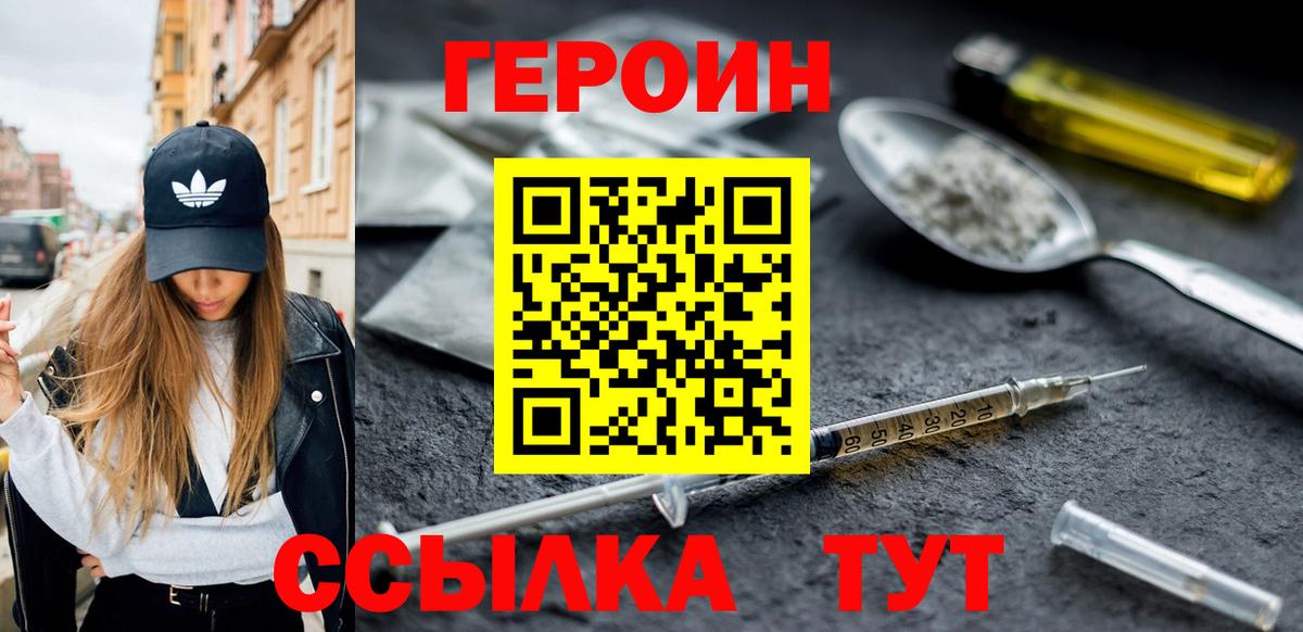 Героин афганец  Вход с VPN  Мурино 