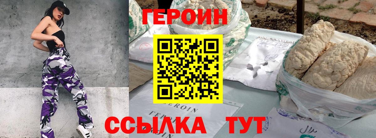 ГЕРОИН VHQ  ГЕРОИН  Мурино 