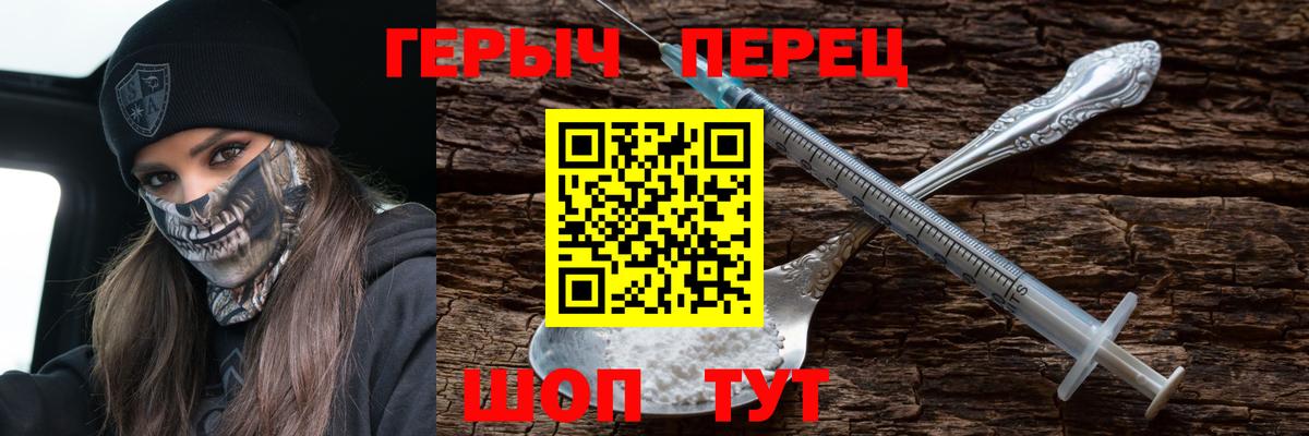 ГЕРОИН хмурый Мурино