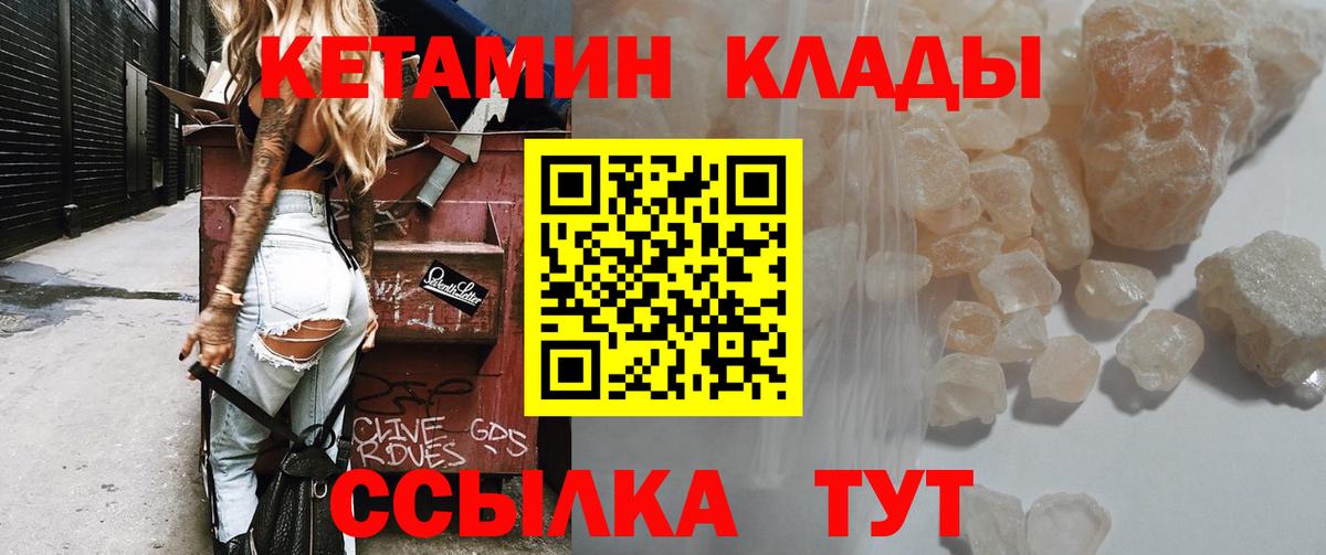 Кетамин ketamine  Мурино 