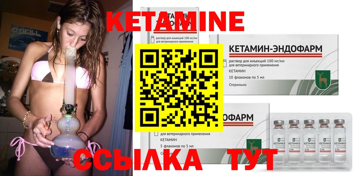 Мурино  Кетамин ketamine  Вход с VPN  КЕТАМИН ketamine 