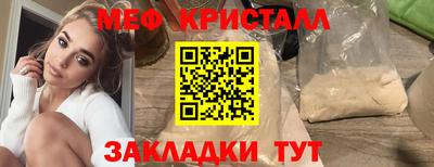 мяу мяу кристалл Абакан