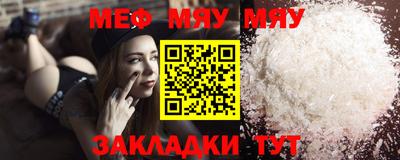 мефедрон Заводоуковск