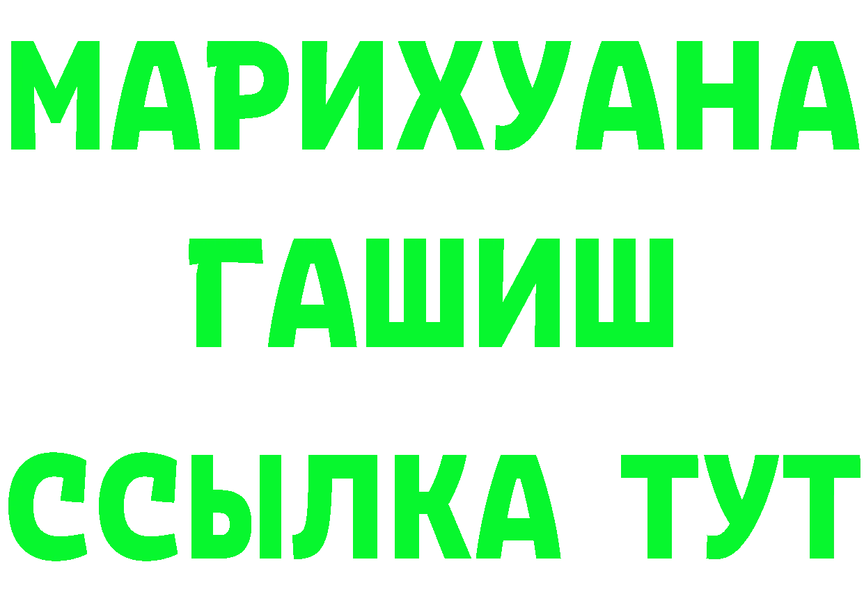 ГЕРОИН белый как войти это OMG Мурино