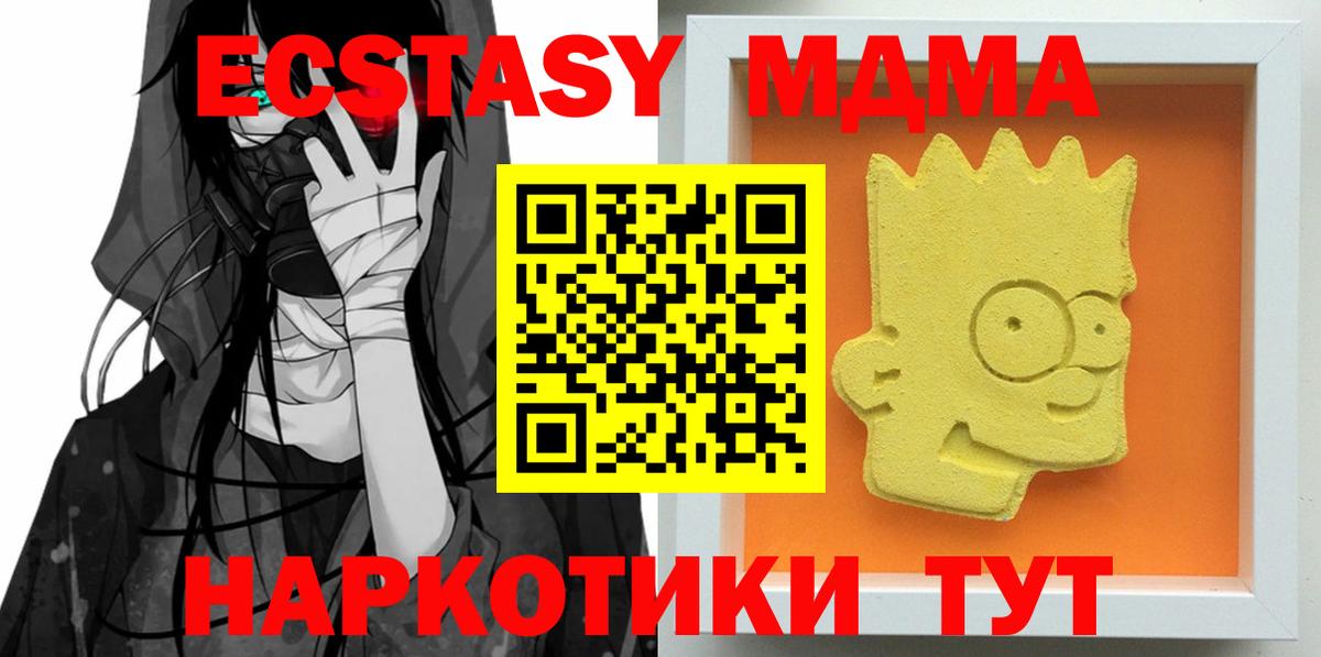 МДМА молли  МДМА crystal  МДМА  Вход с VPN  Мурино 