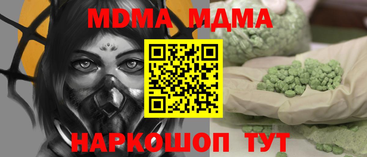 MDMA VHQ Мурино
