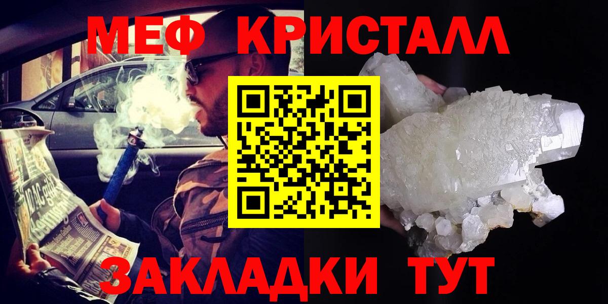 Меф кристаллы  Меф mephedrone  Мурино 