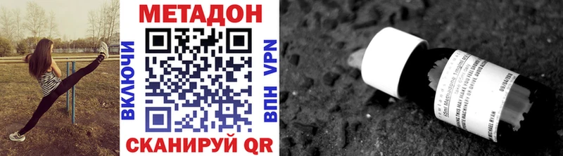 МЕТАДОН methadone  Мурино 