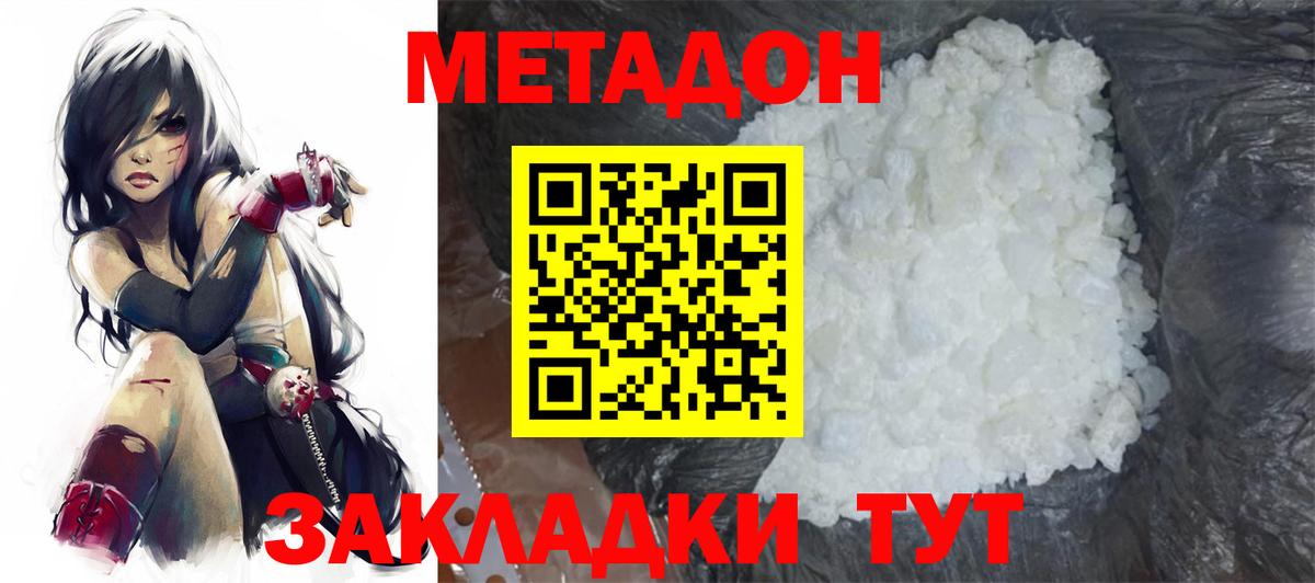 Метадон кристалл  МЕТАДОН белоснежный  Мурино  Вход с VPN 