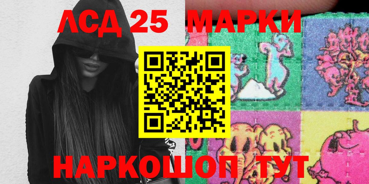 Марки 25I-NBOMe 1,5мг  Марки 25I-NBOMe 1,5мг  Мурино 