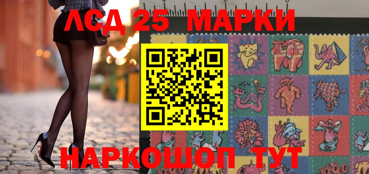 Марки 25I-NBOMe  Марки 25I-NBOMe 1,8мг  Вход с VPN  Марки 25I-NBOMe 1,8мг  Мурино 