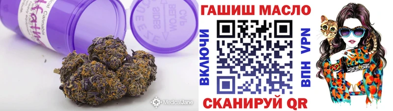 ТГК гашишное масло  Мурино 