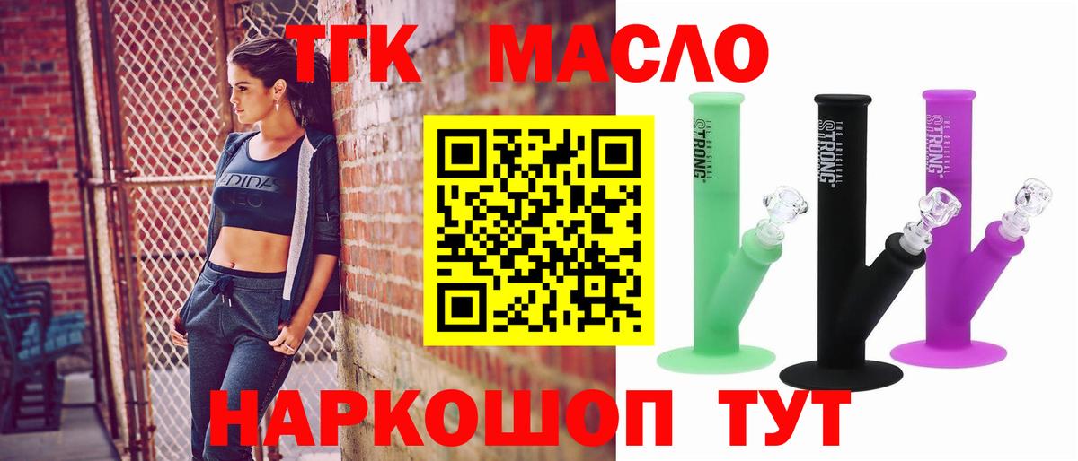 Дистиллят ТГК вейп Мурино