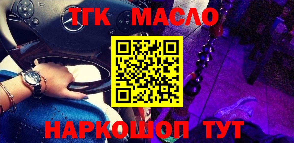 ТГК вейп  OMG зеркало  Мурино  Дистиллят ТГК Wax  Вход с VPN 