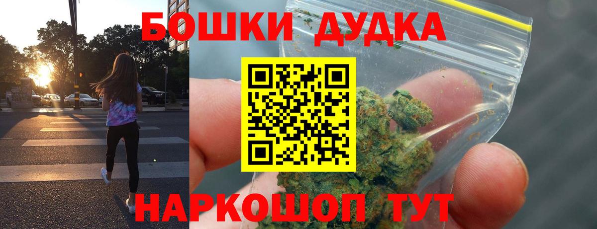 Конопля индика  Вход с VPN  Мурино  МАРИХУАНА OG Kush  Бошки марихуана Ganja 