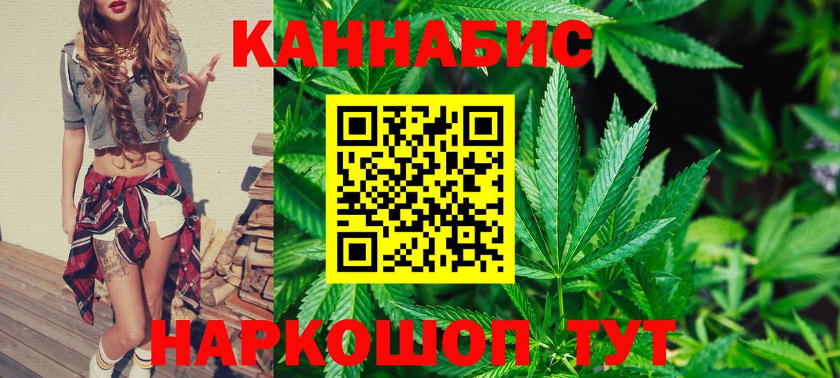 МАРИХУАНА индика Мурино